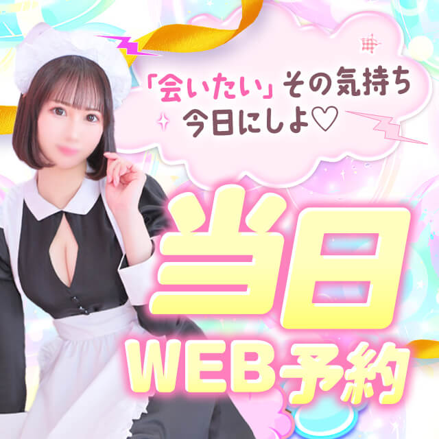 吉原アリスカフェ│WEB予約